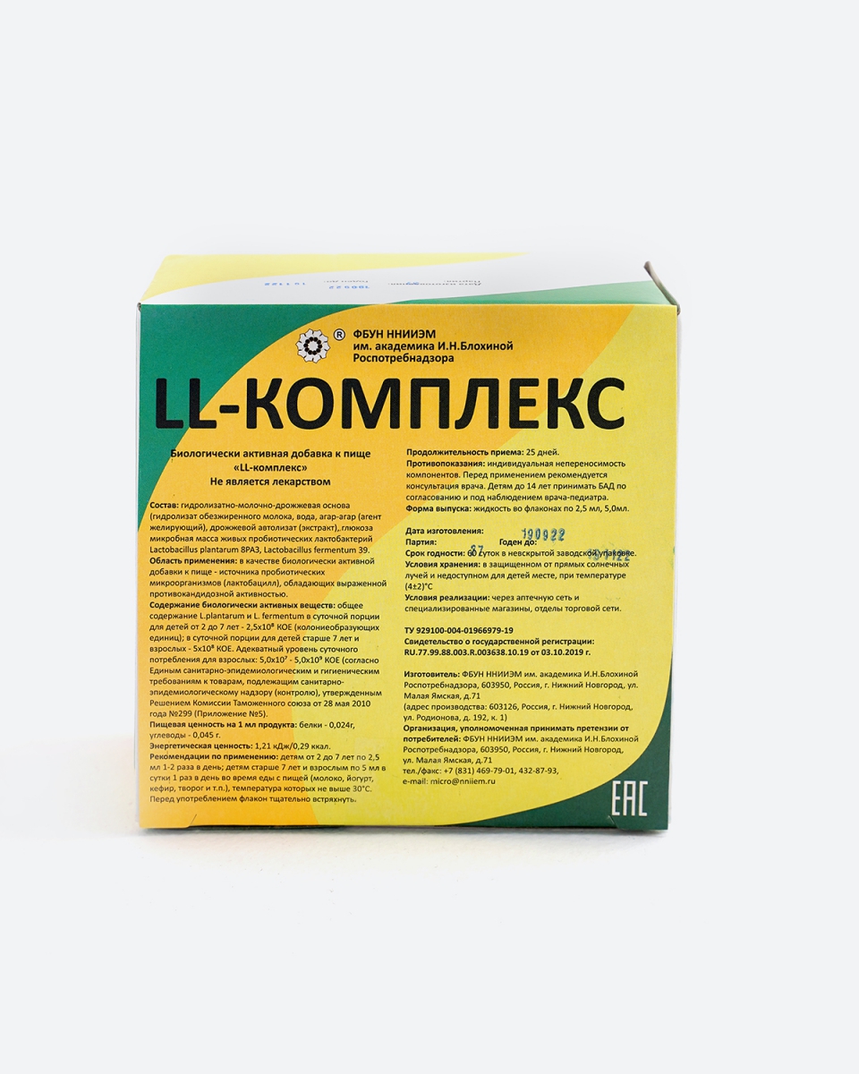 Синбиотик LL-Комплекс (25 фл по 5 мл)